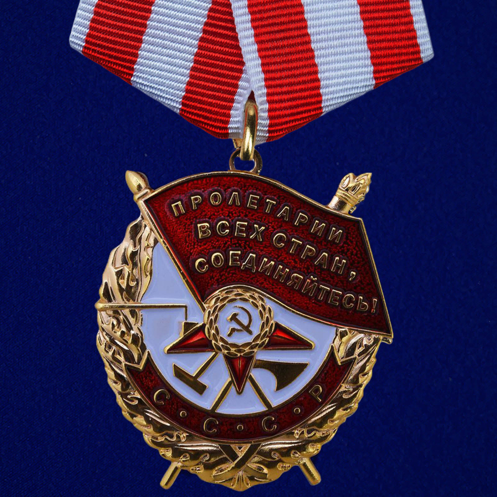 Планшет "Награды СССР" со стеклянной крышкой. В комплекте - 53 муляжа орденов и медалей, вручавшихся в период ВОВ