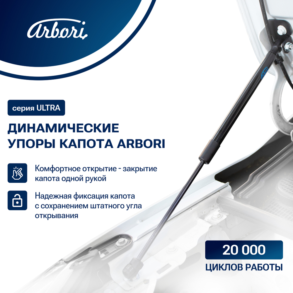 Упоры капота для GEELY Coolray, 2023-, комплект  2 шт