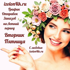 Летний режим работы