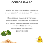 Масло соевое, рафинированное
