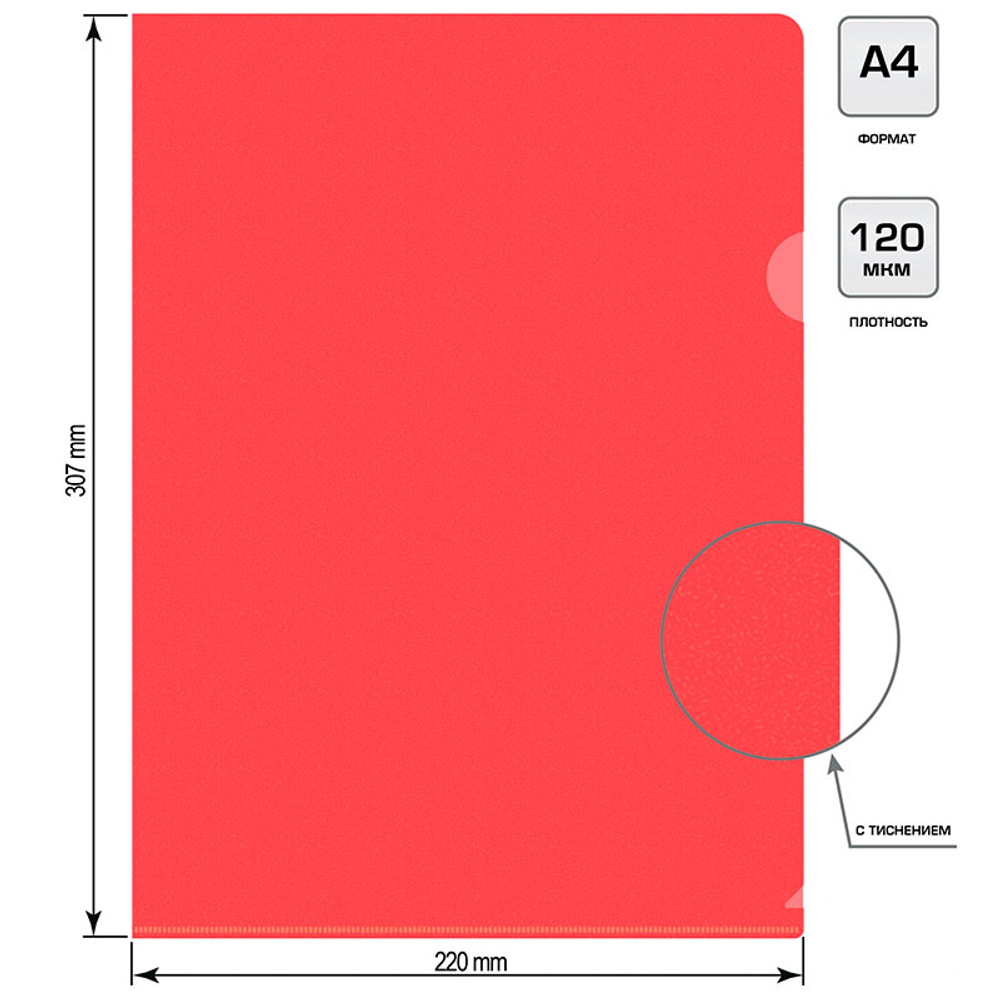 Папка-уголок Silwerhof, А4, 120 мкм, красная