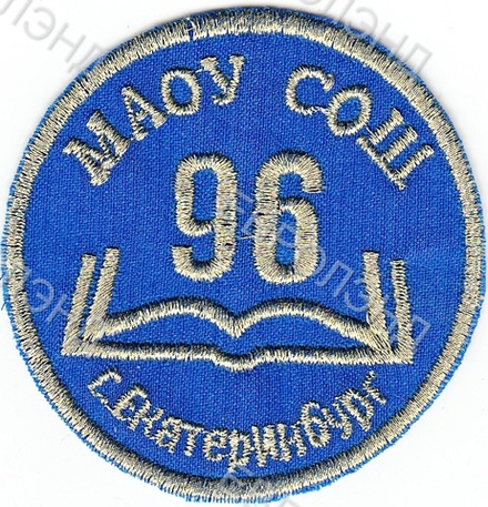 Эмблема 96
