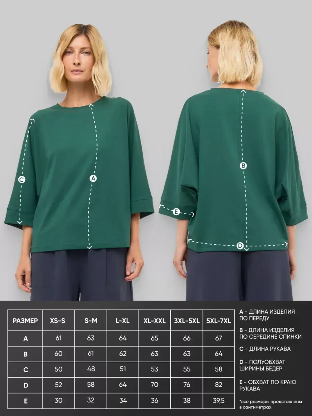 Футболка оверсайз большие размеры летучая мышь