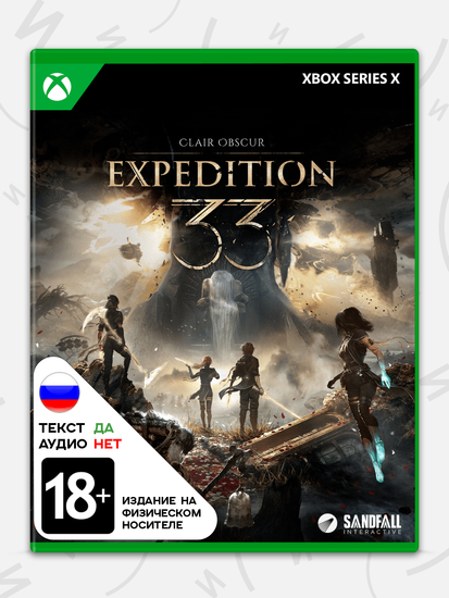 Игра Clair Obscur: Expedition 33 (Xbox Series X, русские субтитры)