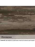 Журнальные столики Ипанема