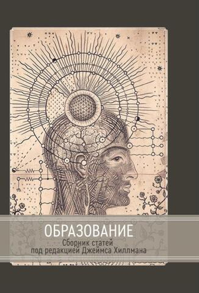 Образование (PDF)