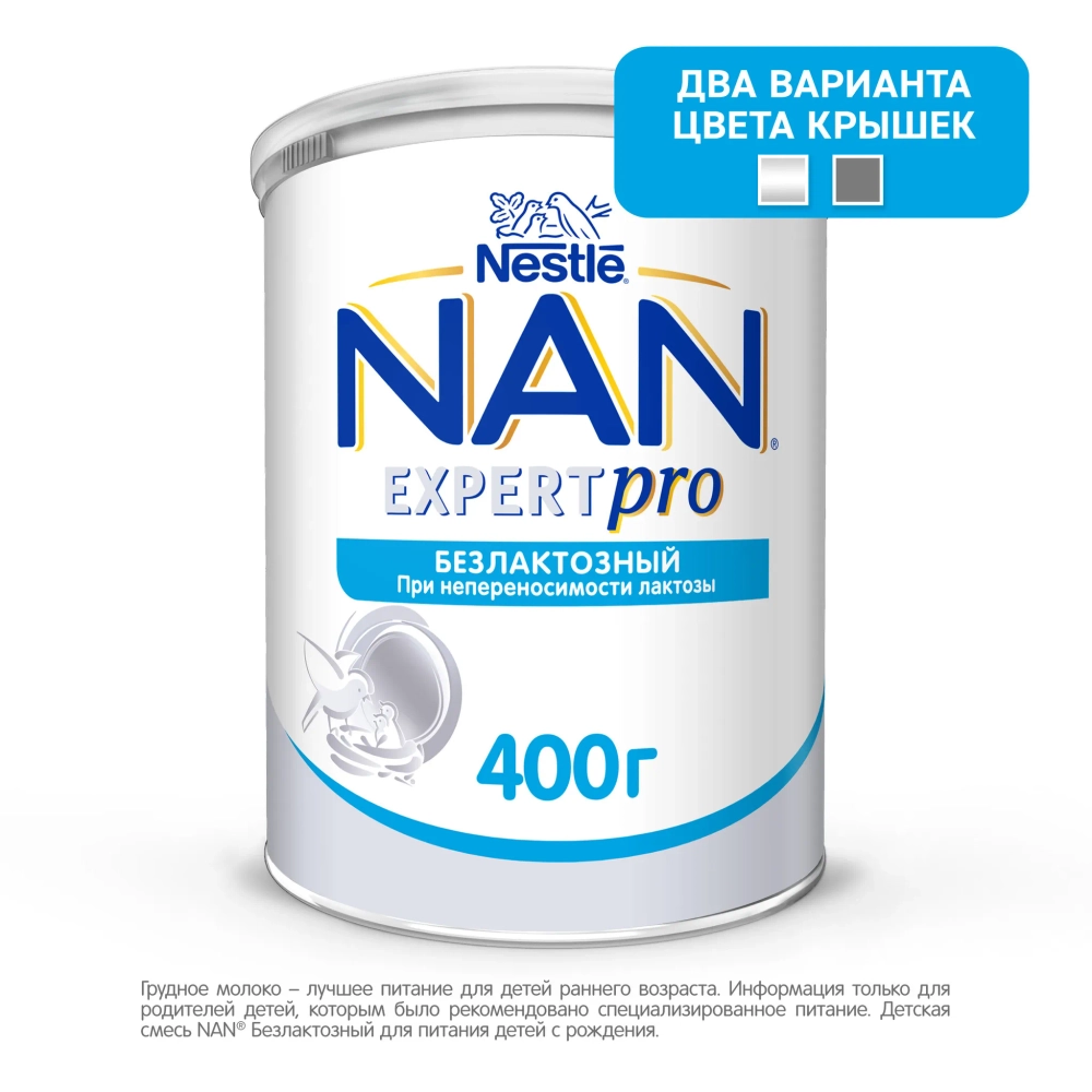 Смесь Nan безлактозный 400 г