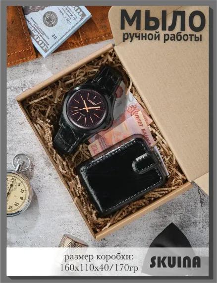 Мыло косметическое SKUINA Сувенирное