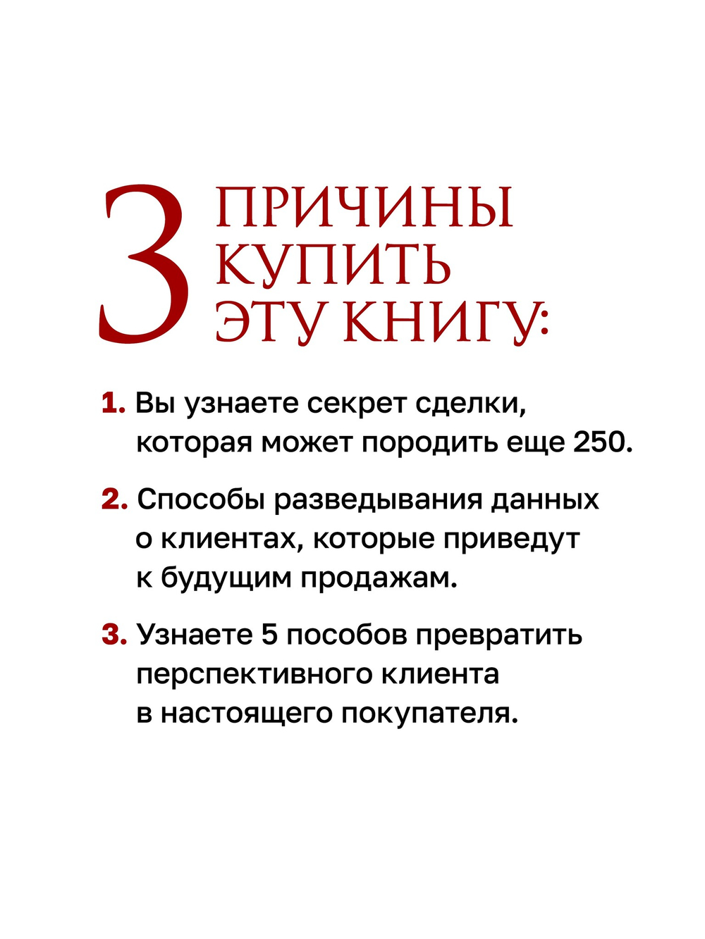 Как продать что угодно кому угодно