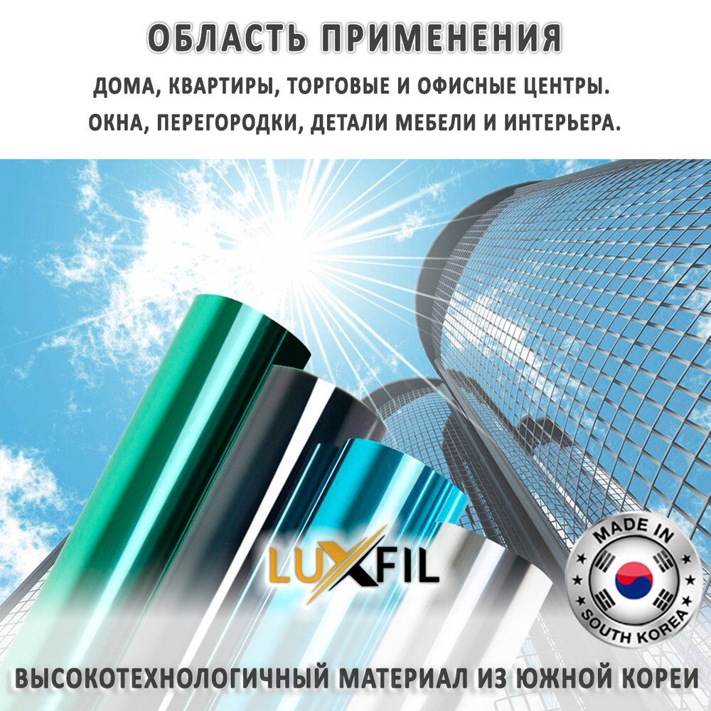 Пленка тонировочная HP BRONZE 30 LUXFIL, рулон (размер 1,524x30м.)