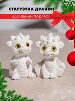 Статуэтка дракон