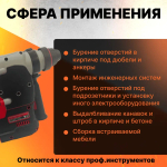 Перфоратор аккумуляторный 21В/5А*ч, 3200 уд/мин