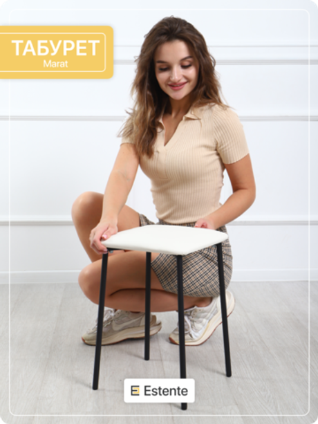 Табурет "Marat" ЭКО чёрный, Белый, 1 шт