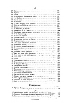 Полное собрание сочинений. Том IV | А. С. Хомяков