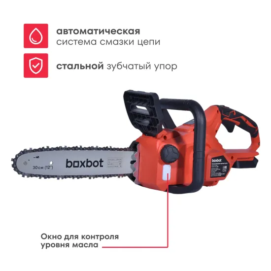 Аккумуляторная цепная пила BOXBOT BCS-2030