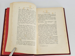 "Денежный рынок". Г.Витгерс. 1914г. - антикварная книга