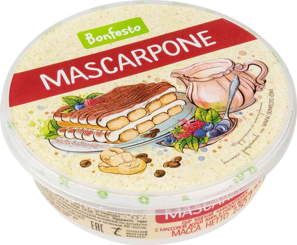 Сыр маскарпоне Бонфесто, 250гр