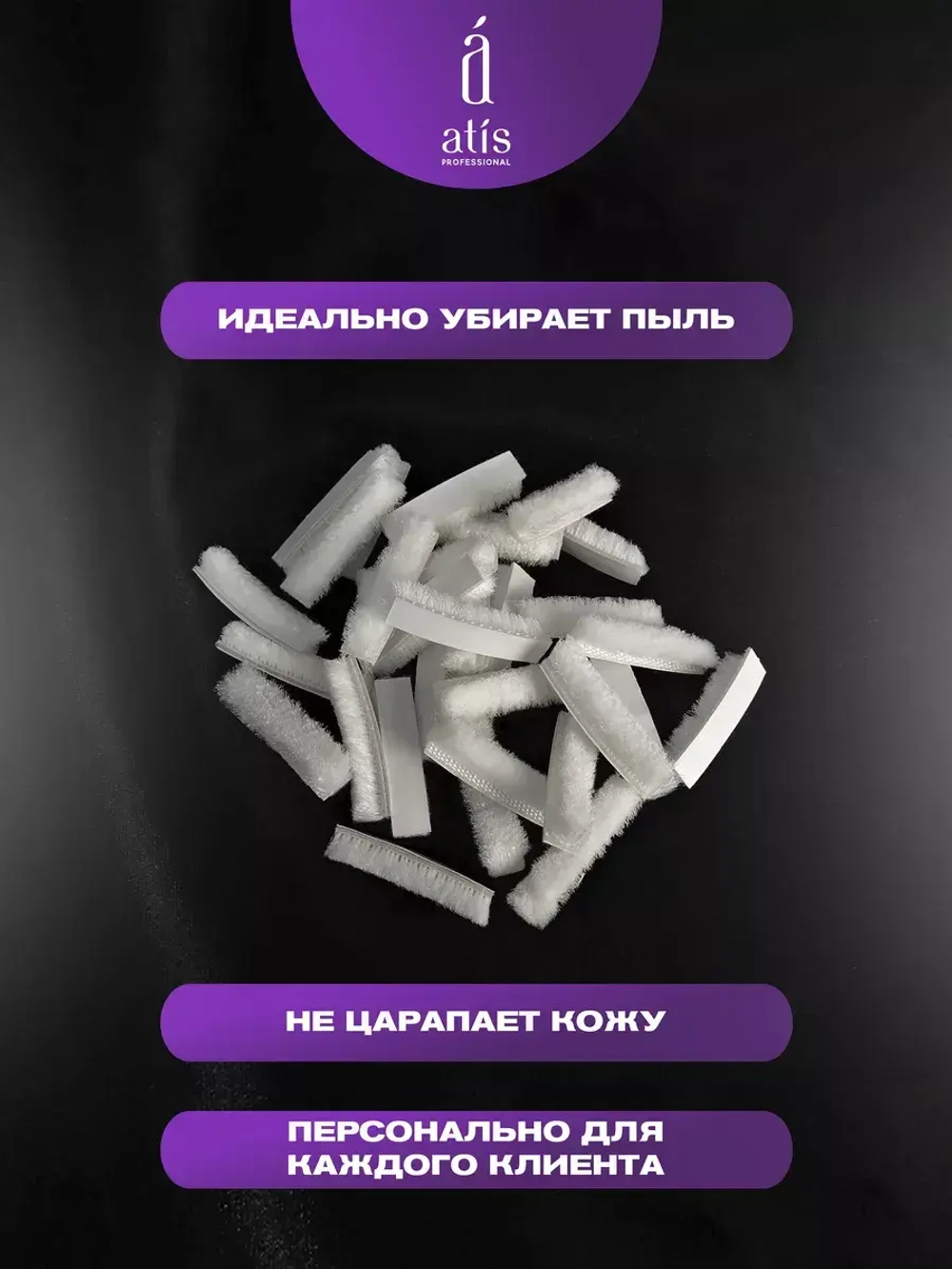 Одноразовые щетки-смётки на клеевой основе (30 шт/уп)