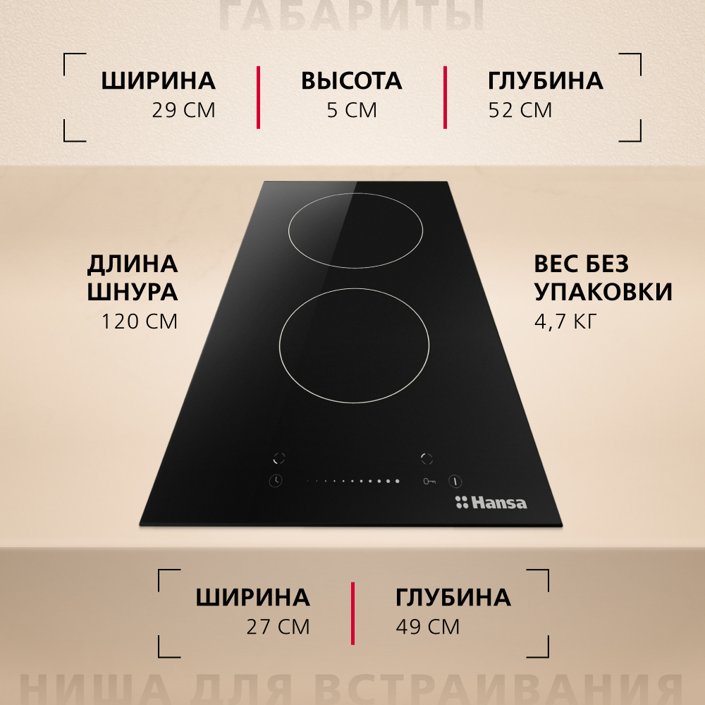 Электрическая панель Hansa BHC331047