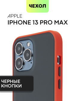 Чехол BROSCORP для Apple iPhone 13 Pro Max оптом (арт. IP13PROMAX-ST-TPU-RED-BLACK)