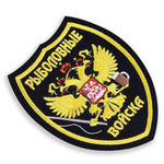 Шеврон Рыболовные войска  №191