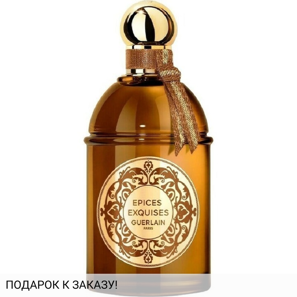 Guerlain Epices Exquises