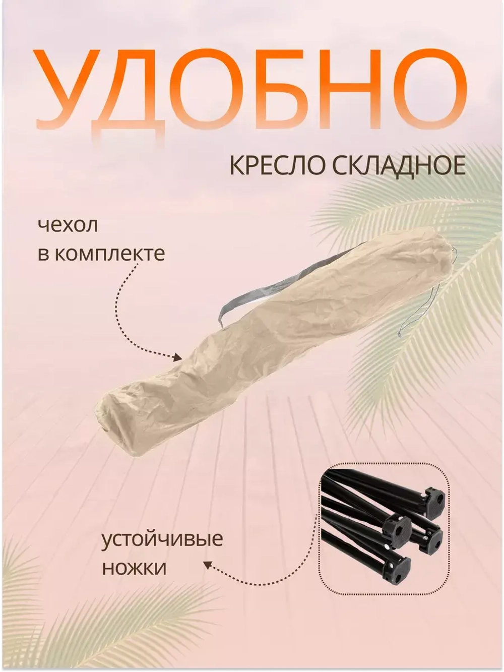 Стул складной туристический походный 50х50х80см