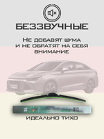 Щетки стеклоочистителя HUOYE Y8 600/350 мм на BAIC U5Plus | Hook/J-Hook