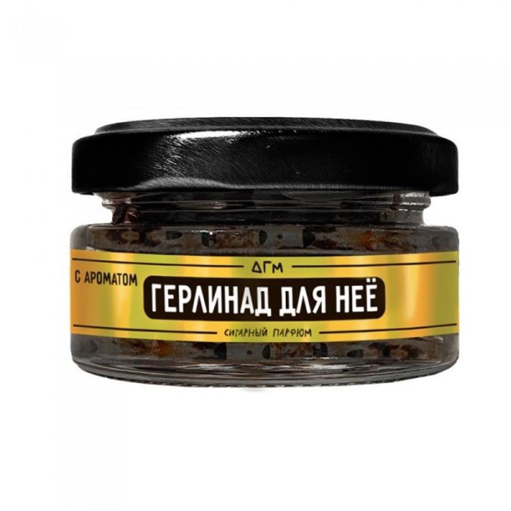 ДГМ Герлинад для нее (Специи: ноты личи, жасмина, розы, ваниль) 20г