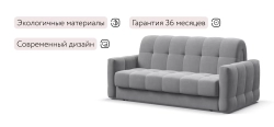 Диван Босс Слип 160 Велюр Монолит сталь