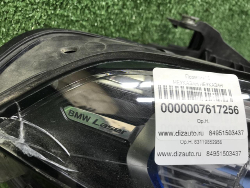 Битая Фара правая BMW X7 G07 (19-22) Laser Light