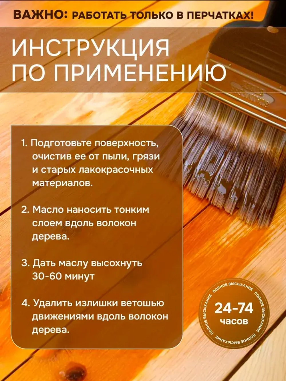 Масло для дерева, льняное, для пропитки, 5 литров