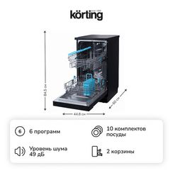 Посудомоечная машина Korting KDF 45240 N
