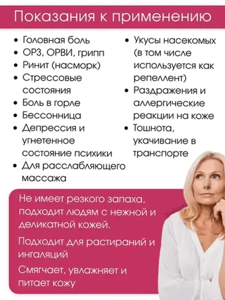 Тайский Розовый бальзам Вангпром 50гр