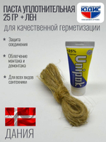 Комплект №1 УНИПАК (паста 25г. + лён 13г.) (450/10шт)