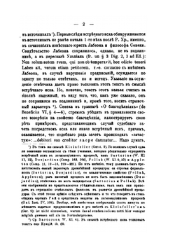 Встречный иск. Часть 1 | В.И. Адамович
