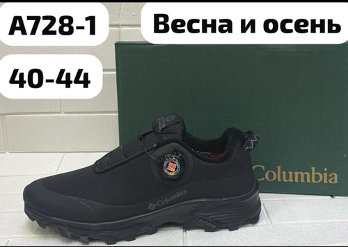 Ботинки-кроссы Деми