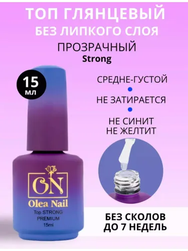 ТОПЫ ON