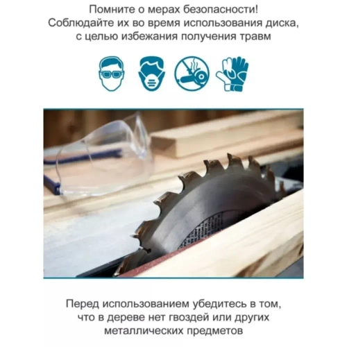 Диск пильный по дереву для болгарки 125мм 48 зубьев