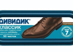 Губка для обуви ДИВИДИК Классик коричневая