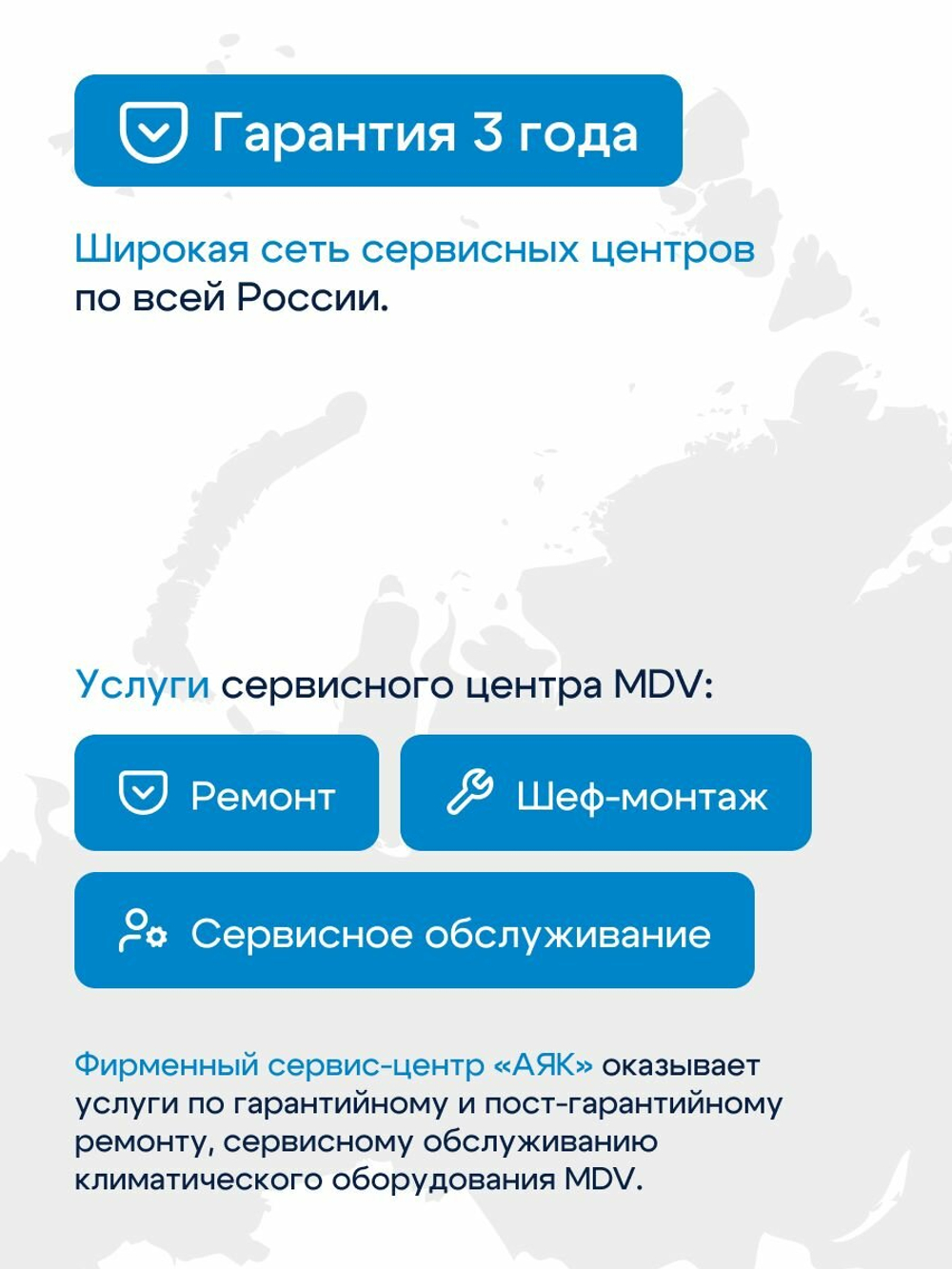 Сплит-система MDV серия FOREST MDSAF-12HRN8/MDOAF-12HN8, для помещений до 35 кв. м.