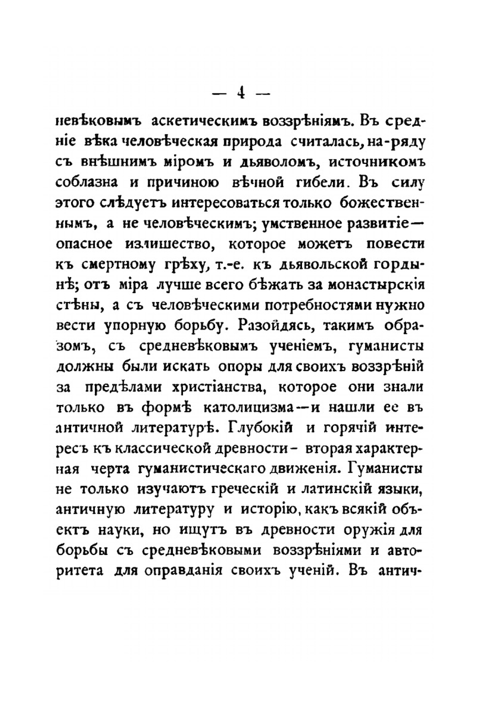 Очерки Итальянского Возрождения | М.С. Корелин