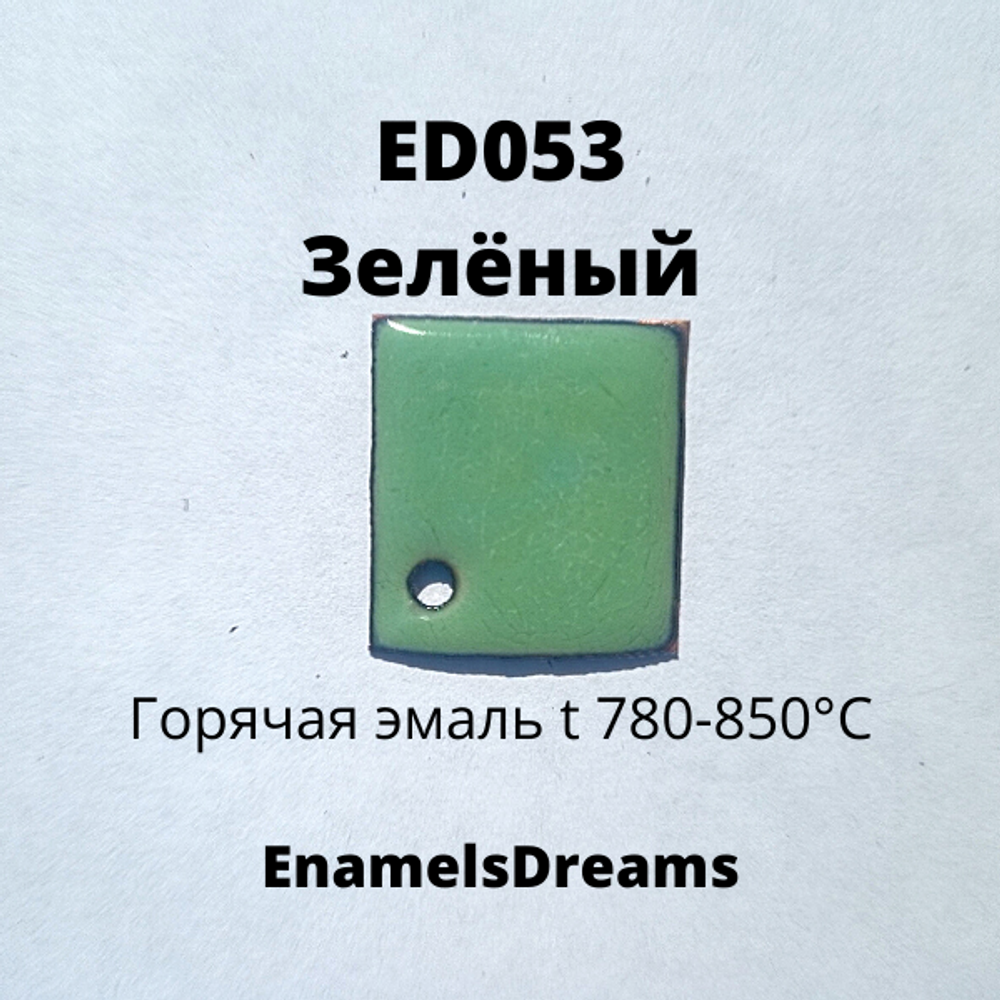 ED053 Зелёный