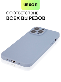 Чехол BROSCORP для Apple iPhone 13 Pro Max оптом (арт. IP13PROMAX-COLOURFUL-LIGHTBLUE)