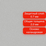 Линолеум Tarkett Acczent PRO Aspect 2