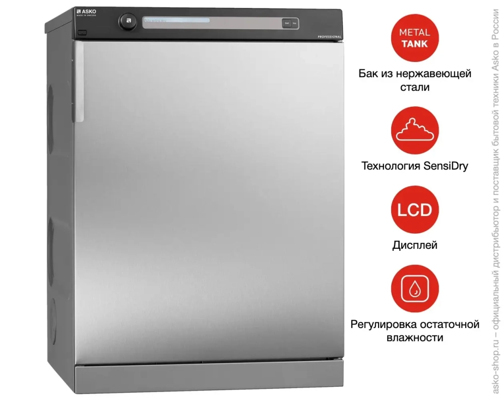 Профессиональная сушильная машина Asko TDC145V фото 5