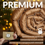 Утяжеленное одеяло "Premium - Бежевый"