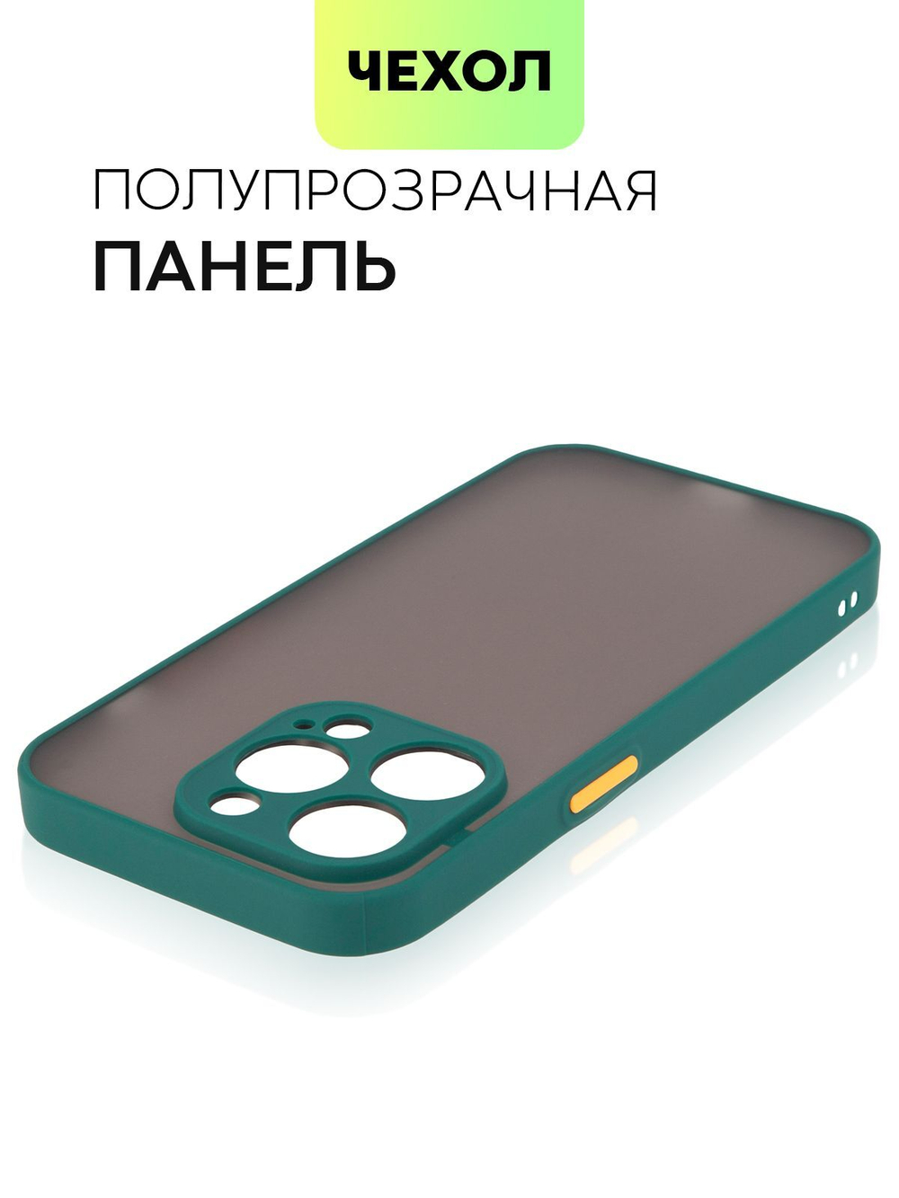 Чехол BROSCORP для Apple iPhone 14 Pro оптом (арт. IP14PRO-ST-TPU-DARKGREEN)