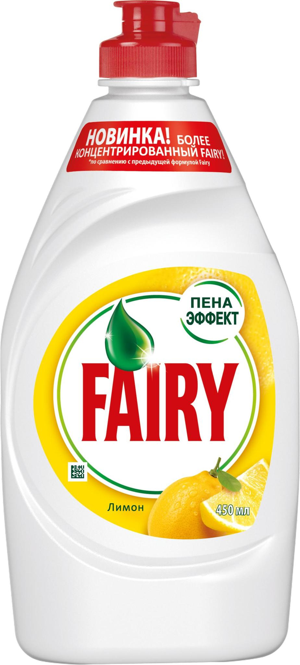 Средство д/мытья посуды Fairy 450мл Сочный лимон
