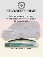 Щетки стеклоочистителя HUOYE Y8 700/350 мм на Mitsubishi OutlanderSport | Push button